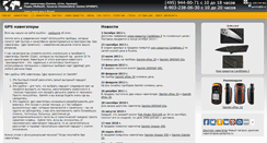Desktop Screenshot of garmin-gps.ru